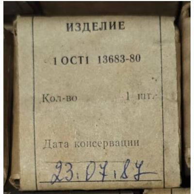 Фильтроэлемент 1ОСТ1 13683-80